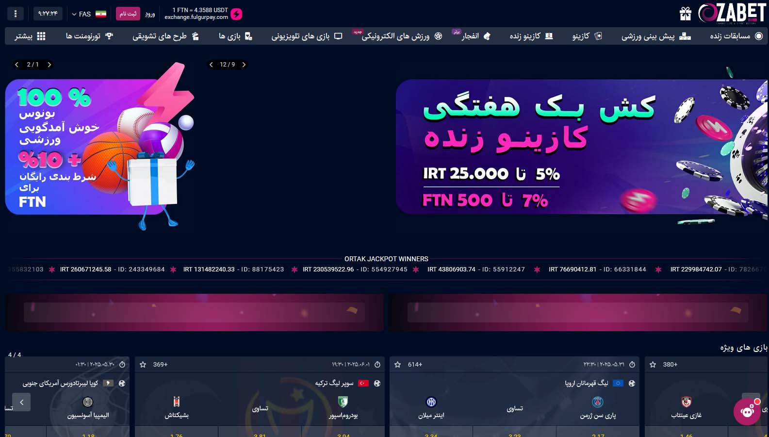 سایت شرط بندی ازابت
